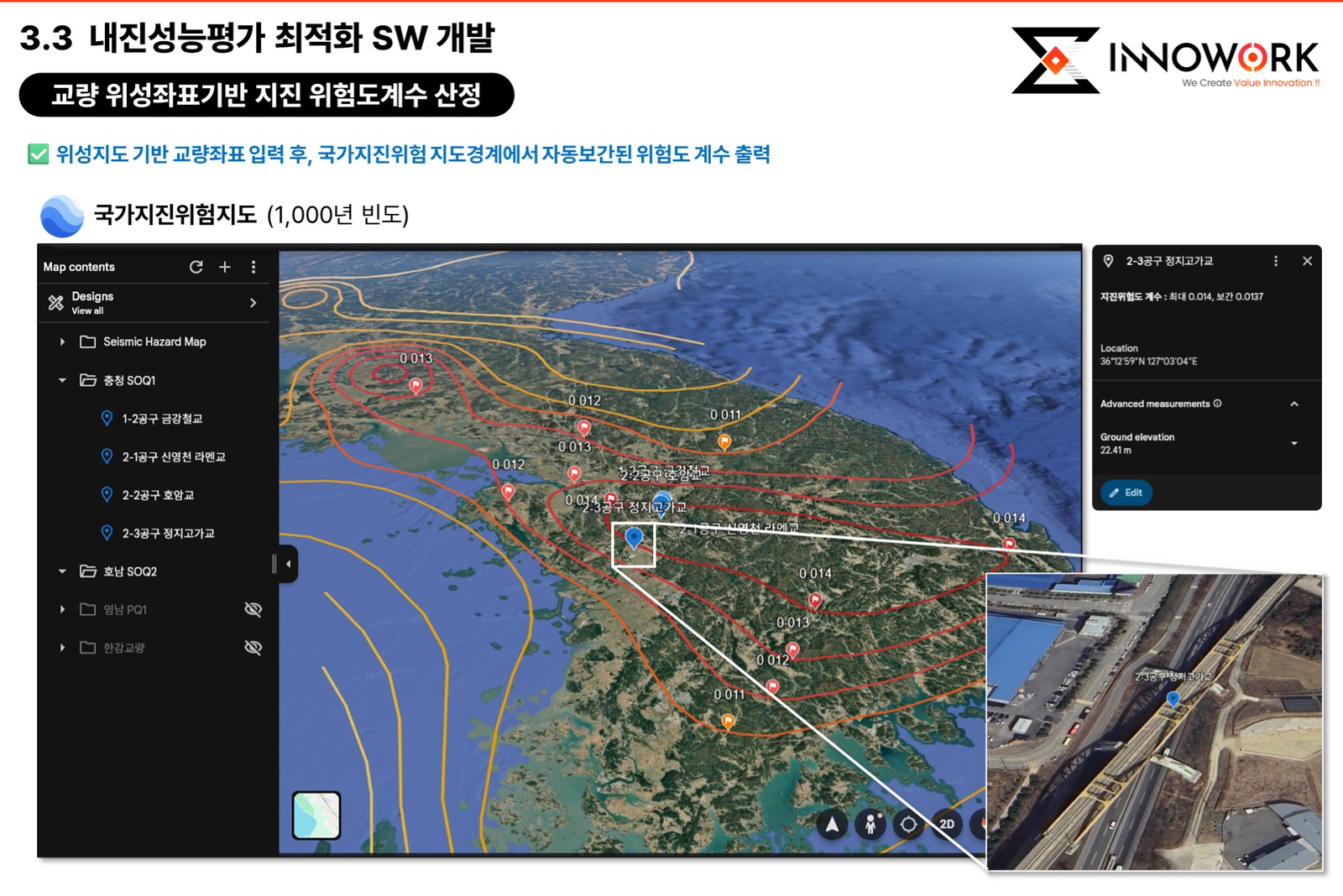 교량 위성좌표기반 지진 위험도계수 산정